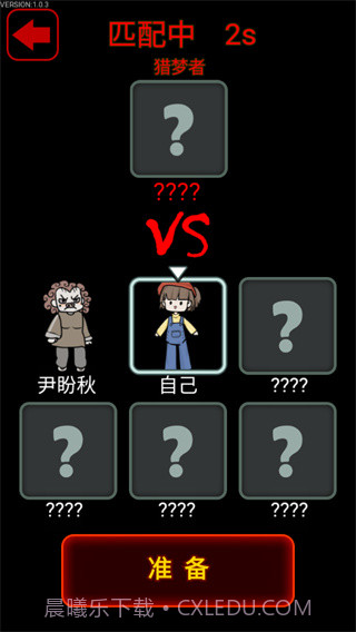 恋梦者宿舍魔改版截图1