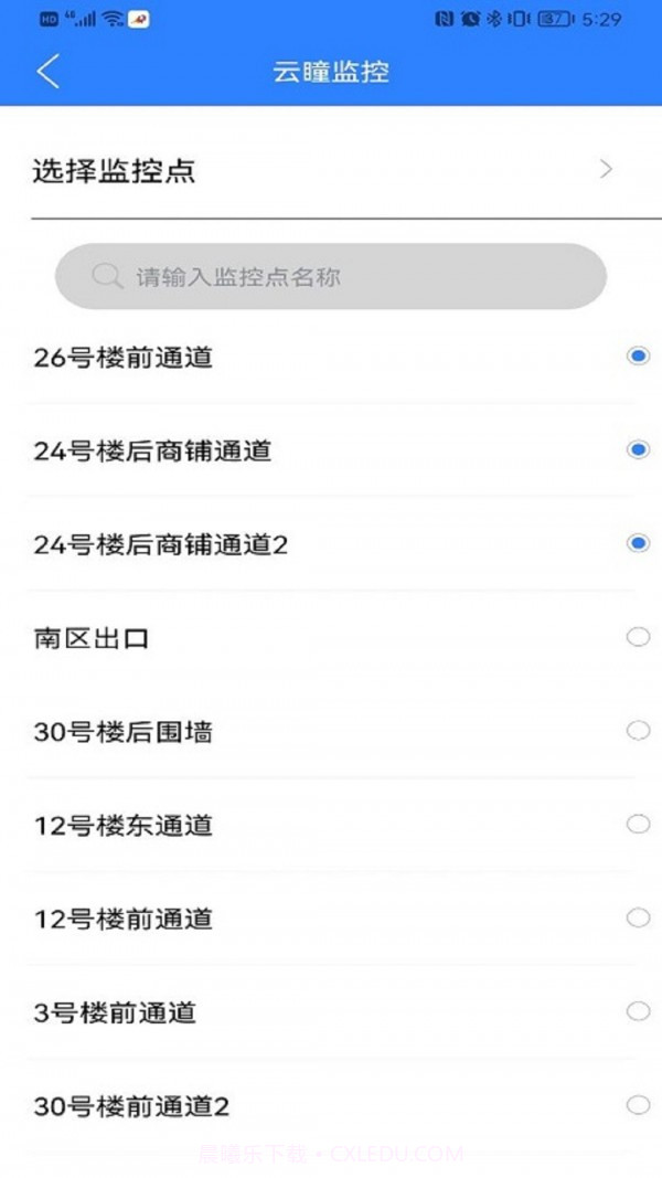 新洲花园服务截图1 新洲花园服务截图1