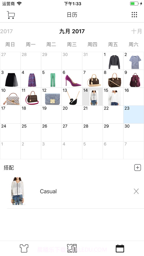 my衣橱管家截图2