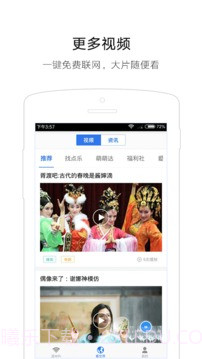 16WiFi截图2 16WiFi截图2