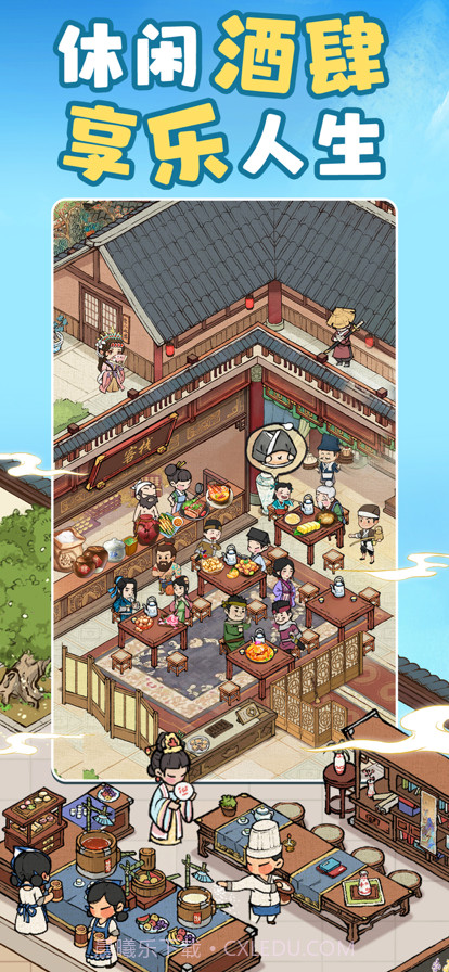 北宋打工人截图3 北宋打工人截图3