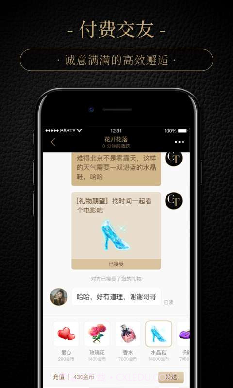 克拉截图3 克拉截图3