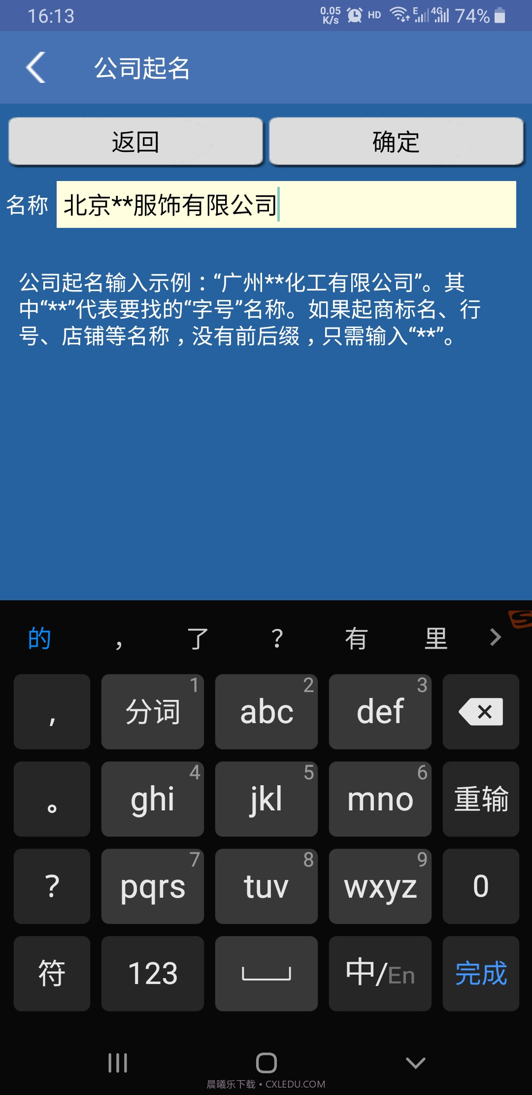 诸葛专业取名截图3 诸葛专业取名截图3
