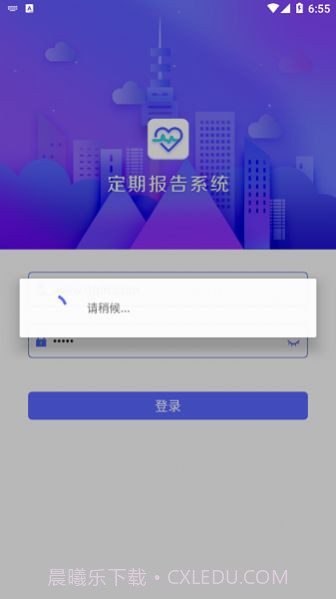 2022兴安盟定期报告系统截图2 2022兴安盟定期报告系统截图2