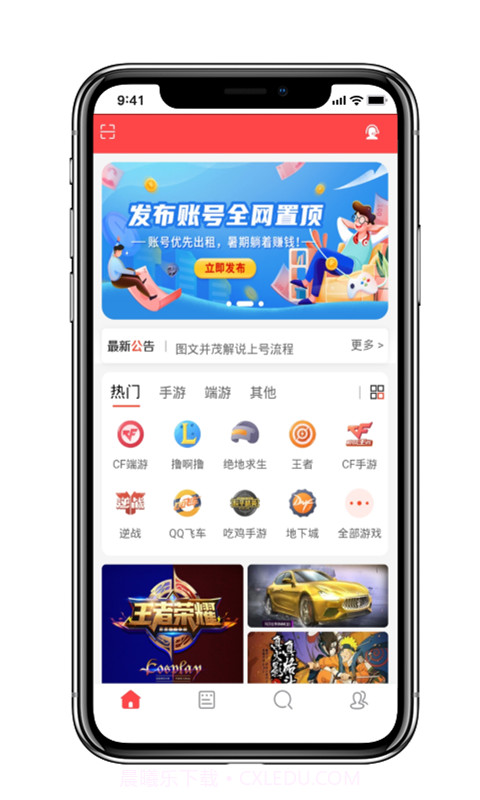 租号秀截图2 租号秀截图2