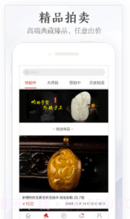 玉石宝(玉石交易平台)截图3 玉石宝(玉石交易平台)截图3