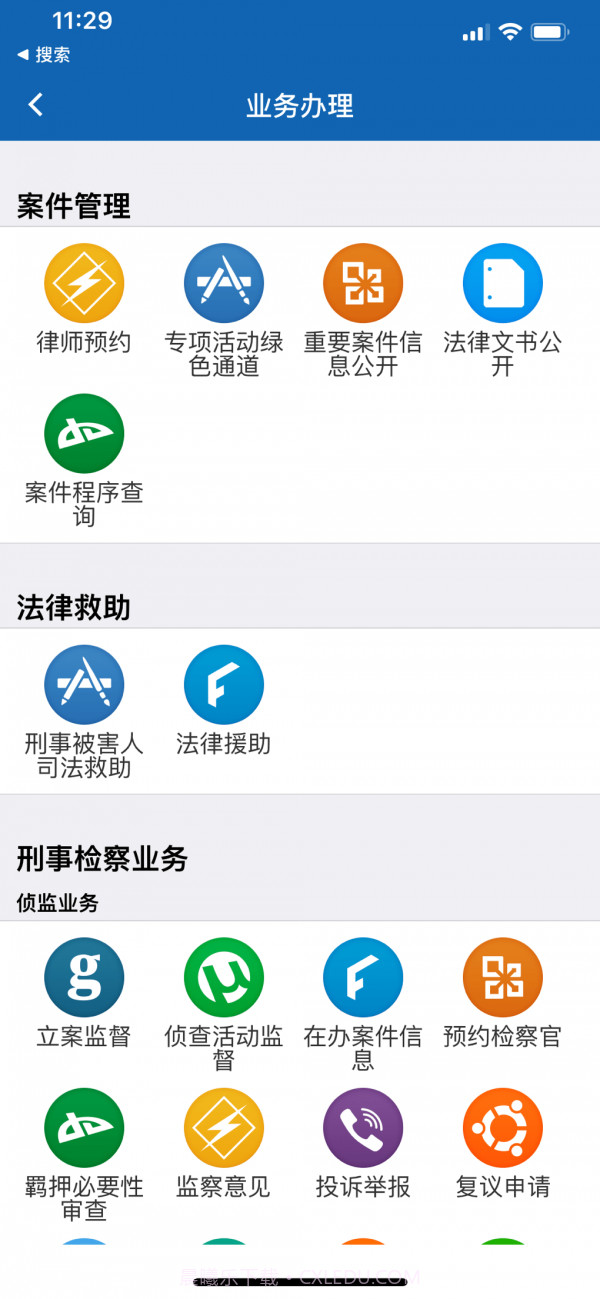 南检为民截图1 南检为民截图1