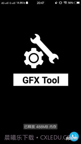 gfx工具箱助手会员免登录截图1 gfx工具箱助手会员免登录截图1