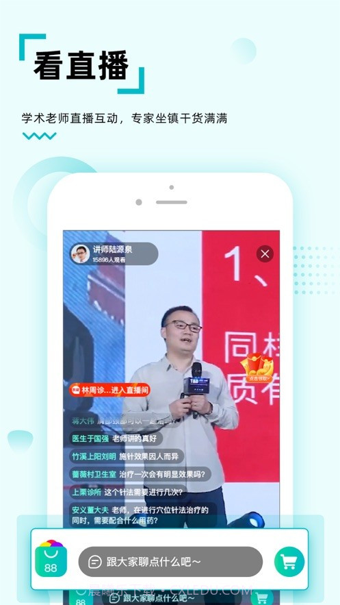修固医生截图1 修固医生截图1