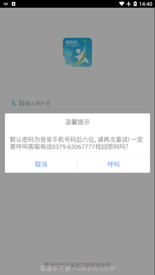 和校视家长版截图2 和校视家长版截图2