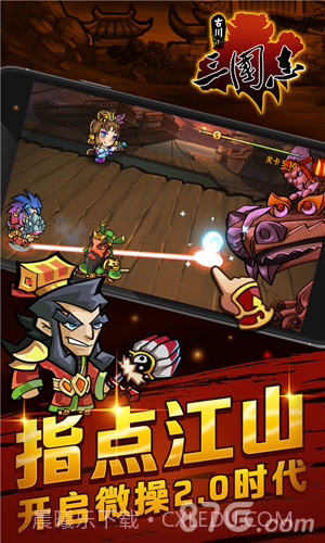 古川三国志截图2 古川三国志截图2