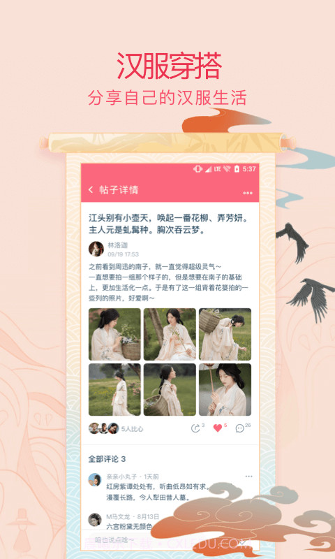 萌袍截图2 萌袍截图2