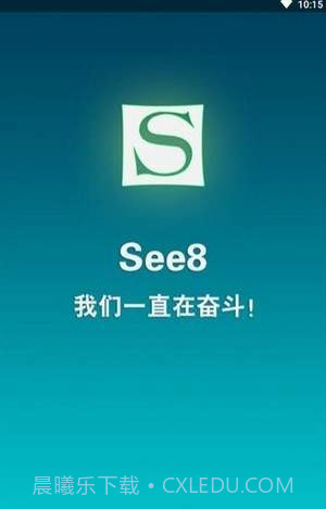 see8免登陆版截图3
