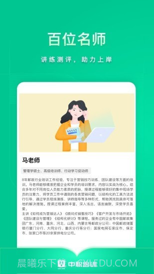 中职培训截图4 中职培训截图4