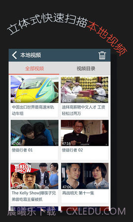 暴雪影音手机版 2.3.0截图4 暴雪影音手机版 2.3.0截图4