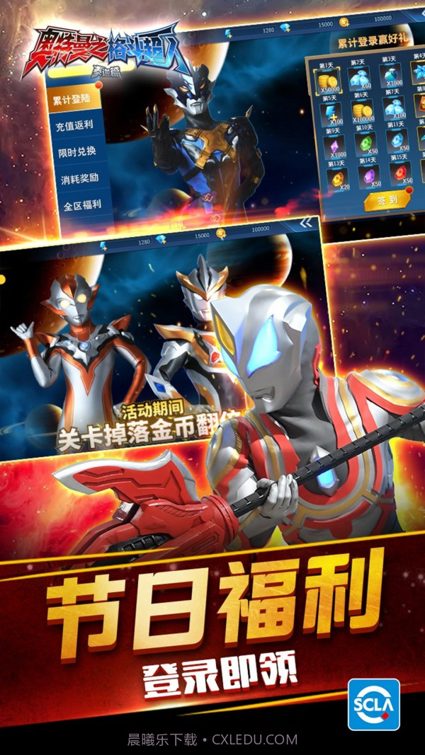 奥特曼之格斗超人修改截图4 奥特曼之格斗超人修改截图4