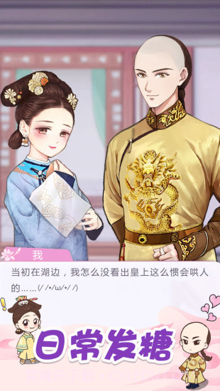 初恋糖果最新截图2 初恋糖果最新截图2