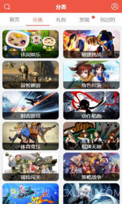 火舞游戏盒子截图3