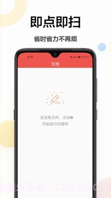 免费扫描仪截图3 免费扫描仪截图3