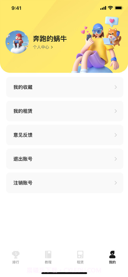 租易猫截图3 租易猫截图3