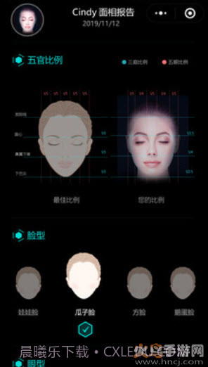 三庭五眼测试软件抖音(Ai脸型分析)截图3 三庭五眼测试软件抖音(Ai脸型分析)截图3