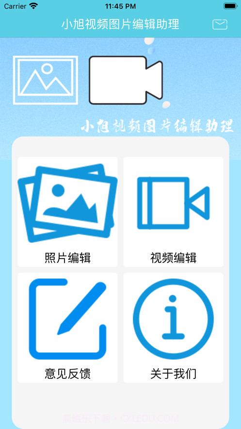 小旭视频图片编辑助理截图1 小旭视频图片编辑助理截图1