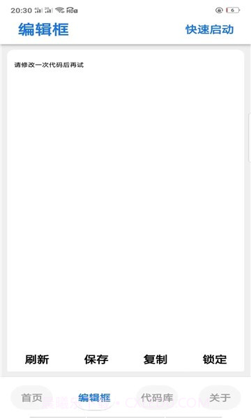 净网画质助手截图3 净网画质助手截图3