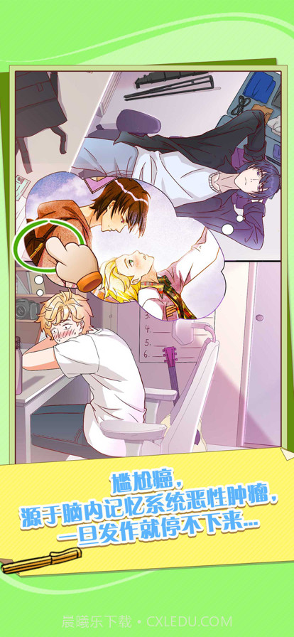 他和他的时光截图3 他和他的时光截图3