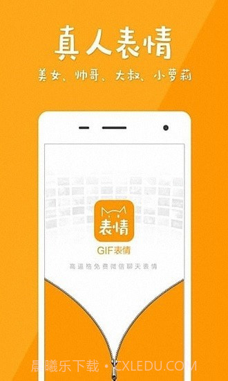 暴走gif表情包截图1