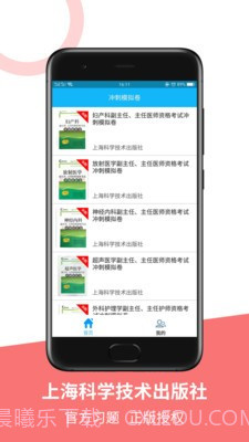 医学高级职称冲刺模拟卷截图4 医学高级职称冲刺模拟卷截图4