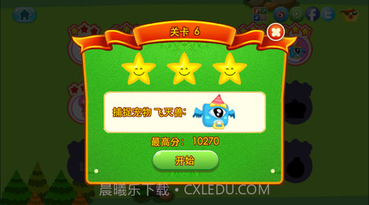 疯狂的宠物截图4