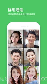 line中文版截图4 line中文版截图4