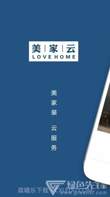 大汉美家云(大汉美家云在线商城)V1.1.1 截图3 大汉美家云(大汉美家云在线商城)V1.1.1 截图3