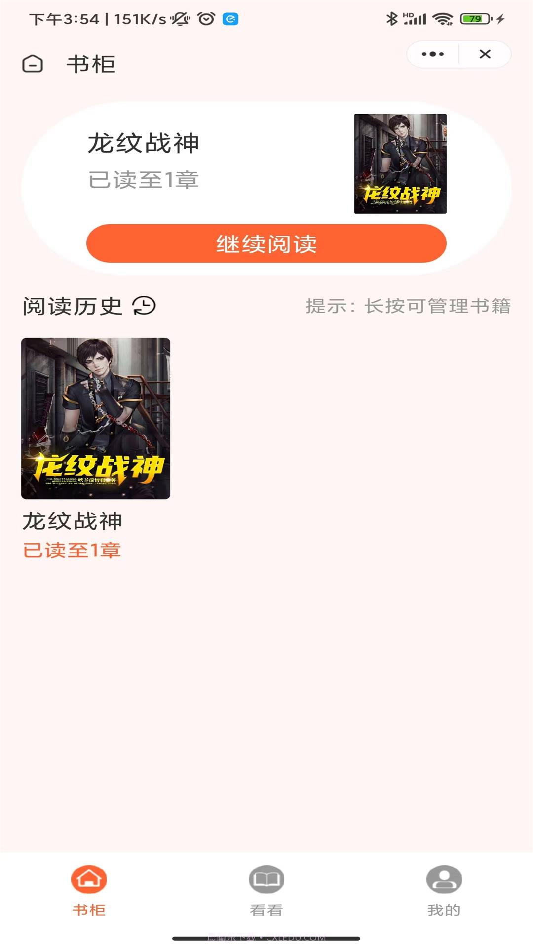 茶花阅读截图3 茶花阅读截图3