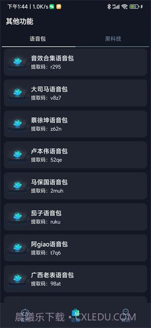 小茂画质助手pro本截图3 小茂画质助手pro本截图3