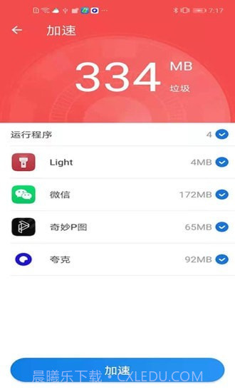 灵动清理大师截图2 灵动清理大师截图2