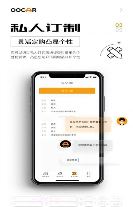 大路平行车截图1 大路平行车截图1