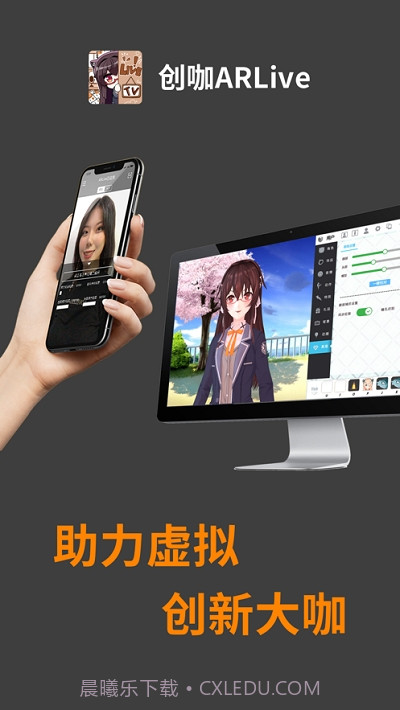 创咖ARlive免费截图5 创咖ARlive免费截图5