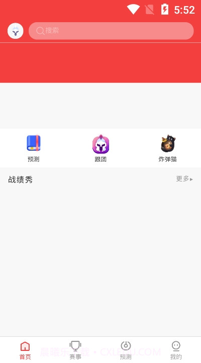 电竞小酒馆截图3