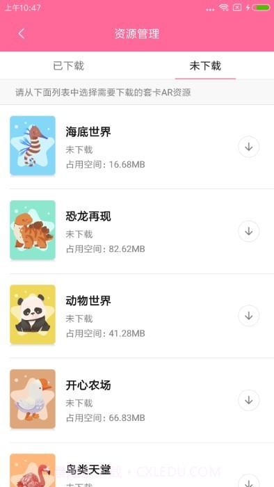 卡片学习机截图4 卡片学习机截图4