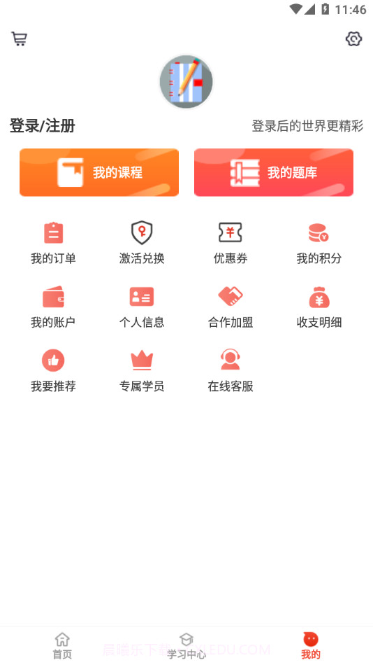 莽学教育截图3 莽学教育截图3