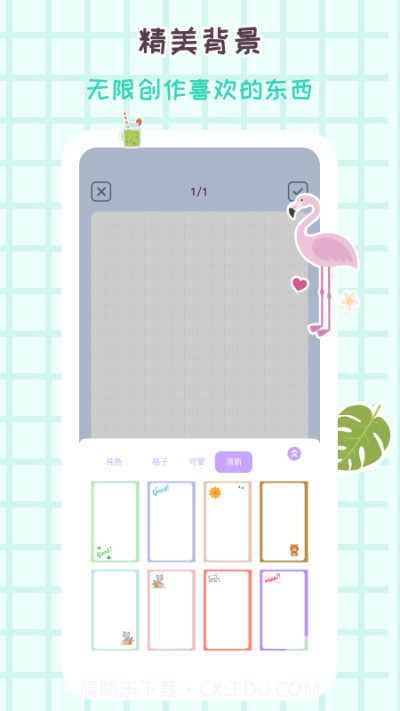 花花手帐截图3 花花手帐截图3