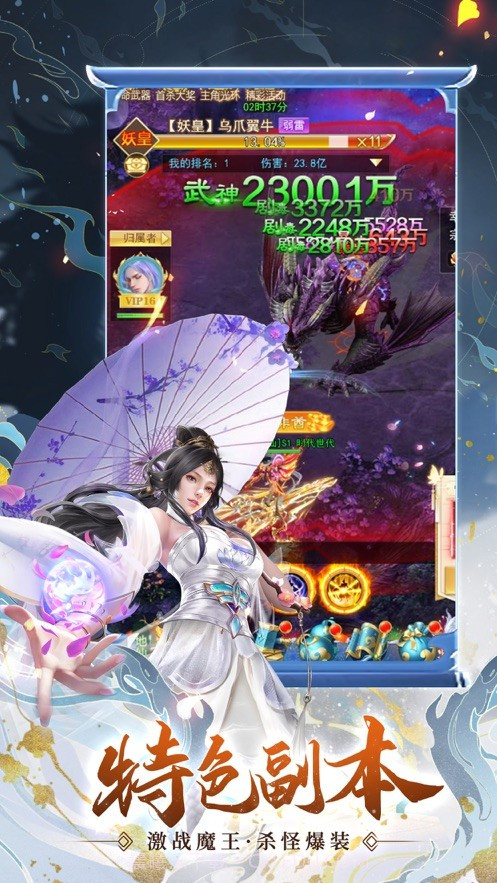 怪物惊魂夜截图2