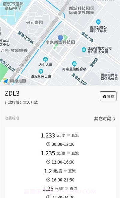 鲤程充电截图2