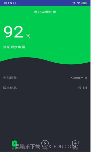 青云电池助手截图4 青云电池助手截图4
