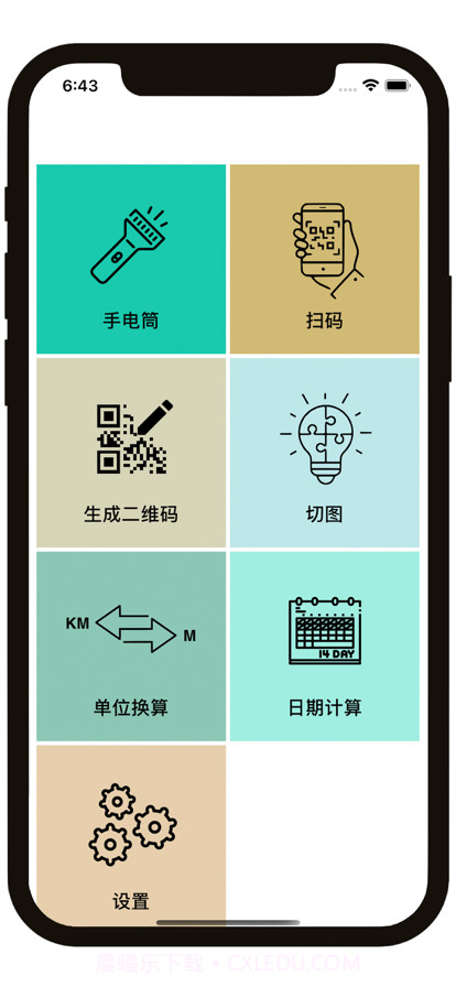 多合一免费小工具截图1 多合一免费小工具截图1