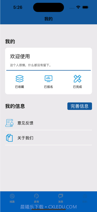 旅行查询手册截图4