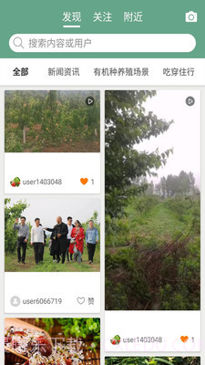 今日有机截图1 今日有机截图1