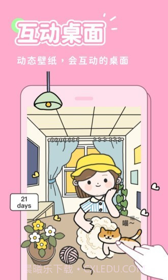 秀玩截图2 秀玩截图2