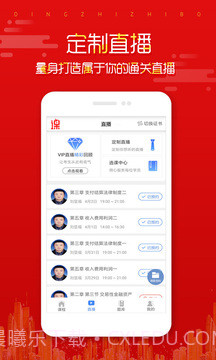 小猿在线课堂APP截图4 小猿在线课堂APP截图4